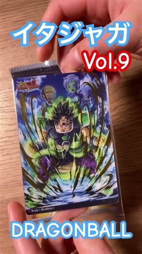 Dragon Ball Itajaga Vol. 9 Secret Card Dragon Ball Beerus Dragon Ball Merchandise Dragon Ball Kin...