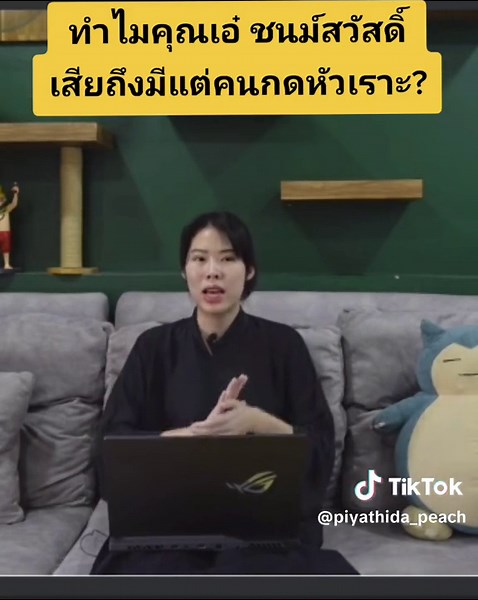 เหตุการณ์เสียชีวิตของเอ๋ชนม์สวัสดิ์