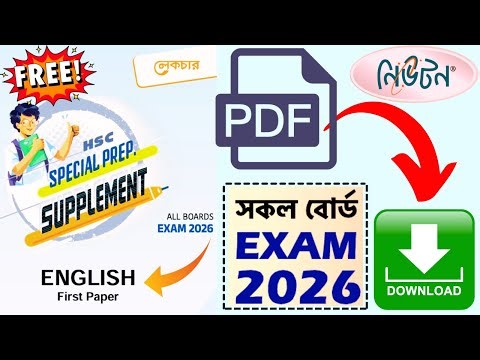 HSC 2026 Lecture English 1st Supplement PDF | নিউটন ইংরেজি ১ম সাপ্লিমেন্ট ২৬ পিডিএফ ডাউনলোড #HSC_26