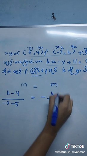 #mathematics #burmesetiktok #foryou #foryoupage #burmese #sayar #myanmartiktok #tips #maths #GCSE #IGCSE #GED #ACT #SAT #foru #fyp #education #math #myanmar