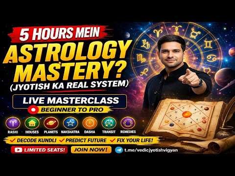5 Hours Mein Complete Jyotish Seekho 🔥 Kundli Reading + Prediction System