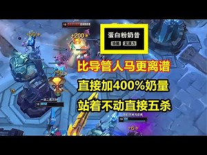 海克斯乱斗最强黑科技，站着不动就能5杀，打完一波对面直接投降！