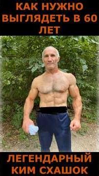 Kim Skhashok: A 60-year-old wrestler and bodybuilder from Adygea who amazes the imagination #spor...