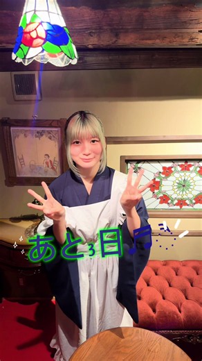 グランドOPENまで 『あと3日』 ご来館お待ちしてます✨ 𓂃 ˚‧𓂃 ˚‧𓂃 ˚‧𓂃 ˚‧𓂃 ”月虹が照らす、浪漫あふれる夜時間” アンティークな和空間に広がる、 大正浪漫の幻想的な世界。 どこか懐かしく、どこか新しい。 心落ち着く灯りの中で、 特別な一杯とともに、 ゆるやかに流れる夜をお楽しみください。 ⟡.⎯⎯⎯⎯.⟡ 【大正浪漫Cafe&Studio 月虹庵】 18:00 open 22:00 close [Lo.21:00] 不定休 📍京都市下京区相之町139-2階 ⟡.⎯⎯⎯⎯.⟡ #月虹庵#月虹庵浪#大正浪漫米#京都米グルス#ライスカレーニングコーヒー