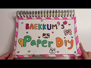 [💸paperdiy💸] Introducing My paperdiy Book ASMR 백꿈 종이놀이 북 소개하기