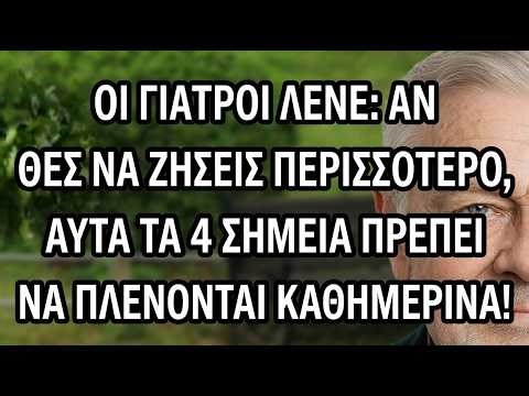 Καθημερινές συνήθειες υγιεινής που υποστηρίζουν τη μακροζωία σε ηλικιωμένους.
