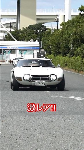 日本が誇る名車2000GT #トヨタ #2000GT #スーパーカー #Supercars #supercar