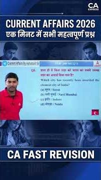 ONE MIN में FAST REVISION #sscadda247 #ashutoshsir #currentaffairs2026 #currentaffairstoday