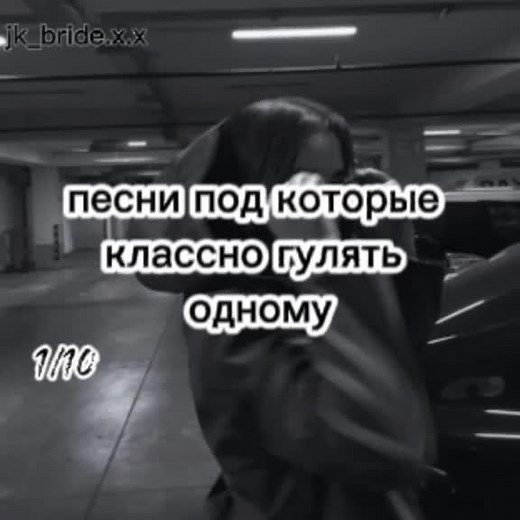 Песни для одиночества: музыка для гулянки в одиночестве