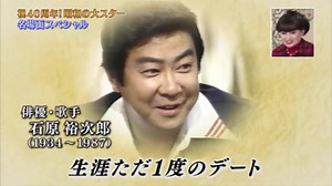 徹子の部屋 昭和の大スター名場面スペシャル