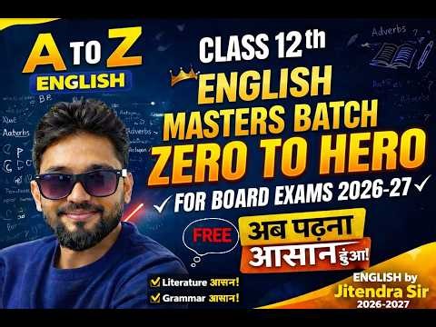 English by Jitendra Sir | Class 12th Chapter 1 The Last Lesson most important MCQ| UP Board 2026
