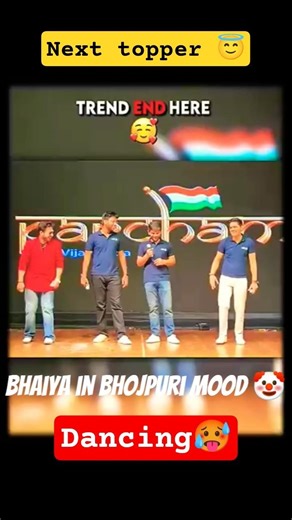 Next topper Bhaiya Damcing in bhojpuri mode 🤣🤡#chillvibes #prasantkirad #dancemood #nexttoppers