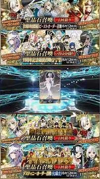 [FGO] [Guaranteed Gacha] Destiny Order Summon, Beast Order Summon, and Lucky Bag Summon #shorts #...