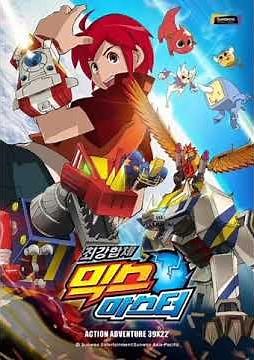 최강 합체 믹스마스터 엔딩