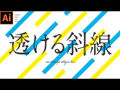 [Super useful!] Make text transparent! How to create transparent objects [Adobe Illustrator]