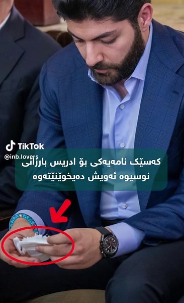 ‏#inb #barzani #kurdistan #meer