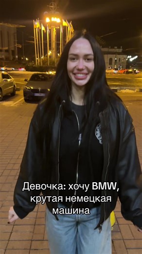 Какую немецкую машину выбирает девушка?