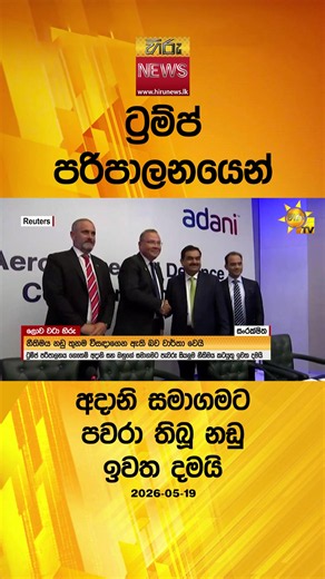Hiru News: Truth at All Costs