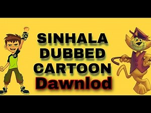 how to dawnlod sinhala dubbed cartoon
