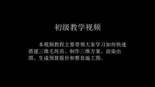 三维智能室内设计系统