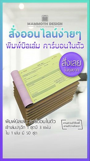 รับพิมพ์บิลเงินสด, ใบเสร็จรับเงิน, ใบกำกับภาษี, รับพิมพ์บิลเงินสด, ใบเสร็จรับเงิน, ใบกำกับภาษี