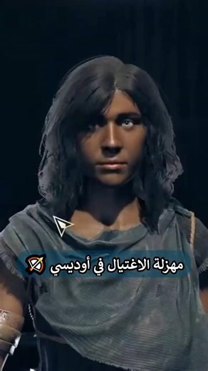تخيل تلعب أساسنز كريد ومتقدرش تقتل من ضربة واحدة! ❌🎮