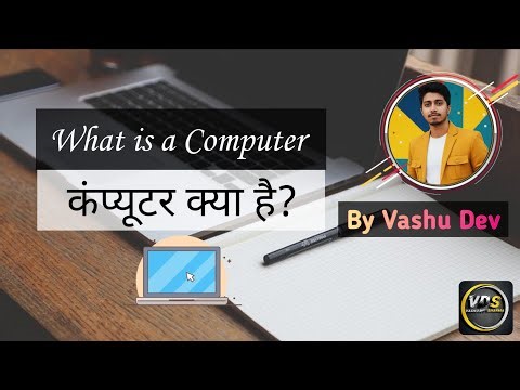 What is Computer #computerknowledge #computer #computereducation #youtube #youtuber #computer #viral