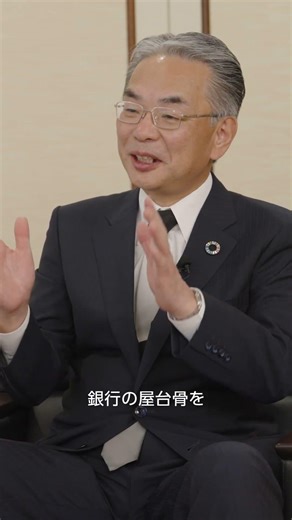 【対談動画ハイライト】コシノジュンコ×関西みらい銀行 代表取締役社長 西山和宏