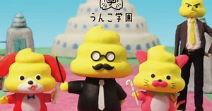 Poop Campus now accepting students to learn Japanese kanji through steaming piles of fun