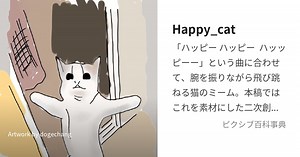 Happy_cat