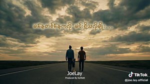 Discover JoeLay's New Song: 'ဝေး' by KoHtet