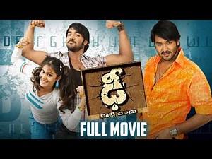 Dhee Super Hit Telugu Full HD Movie | Manchu Vishnu | Genelia D'souza | Sri Hari | Shalimar Cinema