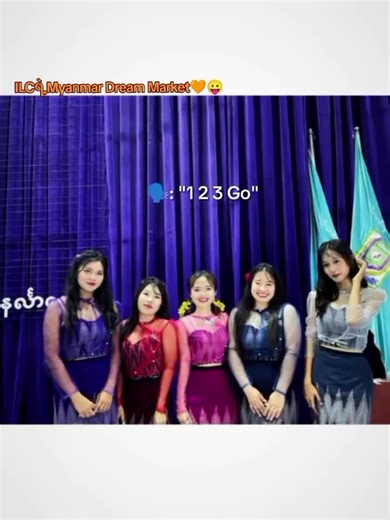 မြန်မာမှ ILC အိပ်မက်ဈေးများ