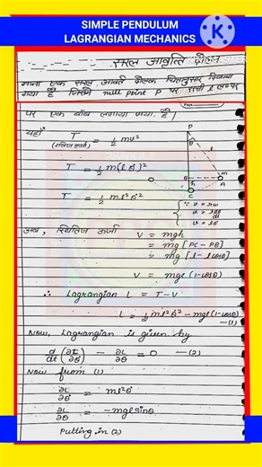 SIMPLE PENDULUM || LAGRANGIAN FORMULATION || SIMPLE PENDULUM LAGRANGIAN MECHANICS || PHYSICS | NOTES