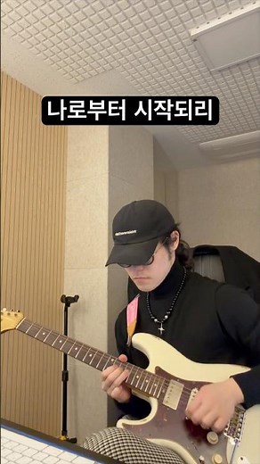 제이어스 - 나로부터 시작되리 기타 솔로 #제이어스