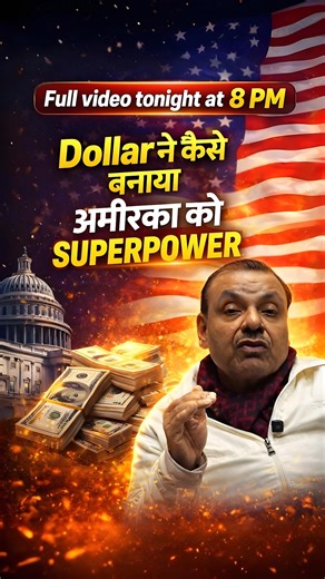 The Complete History of Dollar and how it made America a global superpower. Full video drops at 8PM tonight, only on our Youtube Channel. | The Study IAS