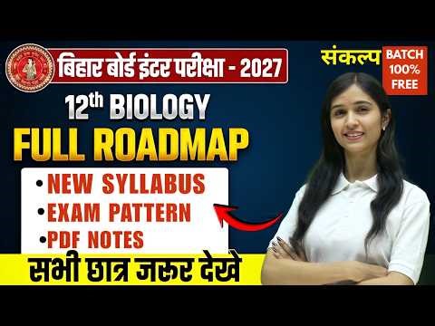 Class 12 Biology: Full Roadmap for Bihar Board 2027 | New Syllabus & Pattern | Shalini Ma'am