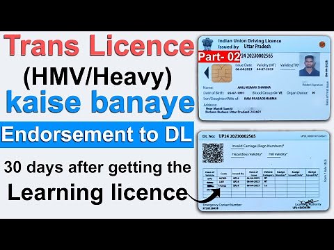 Heavy driving licence online apply || Learning ke baad HMV Main licence ke liye apply kaise kare
