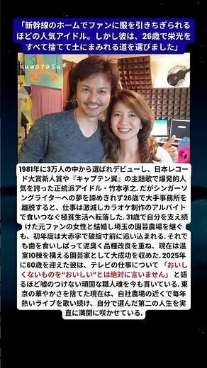 【竹本孝之の現在】トップアイドルから電撃引退。温室10棟を構える敏腕園芸家へ泥臭く激変した“60歳の真真実”