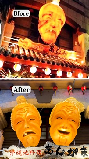 株式会社松田frp工業 on Instagram: "Angama Mask – Production Process Size: approx. 2.3 m (H) × 1.5 m (W). The mask is produced through the following steps ・Creating shape data and drawings using 3D CAD ・Laminating sheets of polystyrene foam and carving them to form the shape ・Coating the surface with aluminum tape ・Laminating fiberglass ・Demolding to complete the piece This mask was delivered to Okinawan Cuisine Angama,located on Kokusai Street in Naha. At the restaurant, traditional Angama performances 