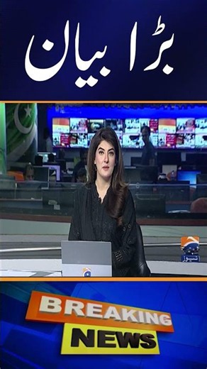 Rana Sanaullah’s Major Statement Emerges | Breaking News | Geo News