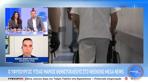Μ. Θεμιστοκλέους: «Έχουμε τον υψηλότερο αριθμό προσωπικού από τότε που έχουμε στοιχεία»
