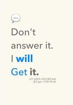 [미래시제 will 그렇게 할게] I'll get it. 내가 할게 : 그 순간의 결정