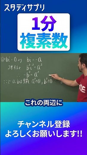 [Understand Complex Numbers in 1 Minute] #Clip #Mathematics #Study #Explanation