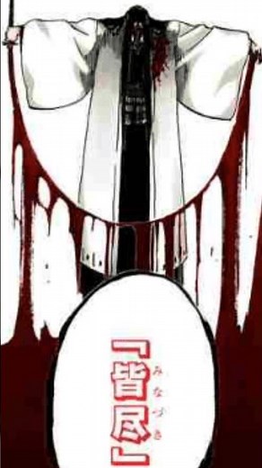 【BLEACH初代剣八、卯ノ花烈 卍解】#BLEACH#bleach #セリフ#卍解 #皆尽 #アニメ #anime