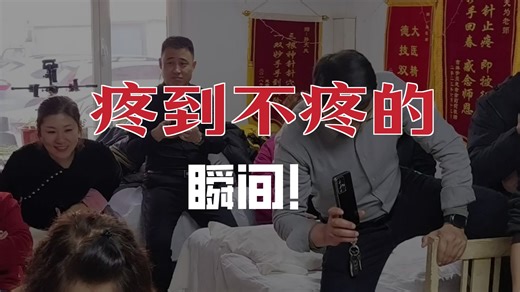 网球肘针刺,人人能学会的针灸