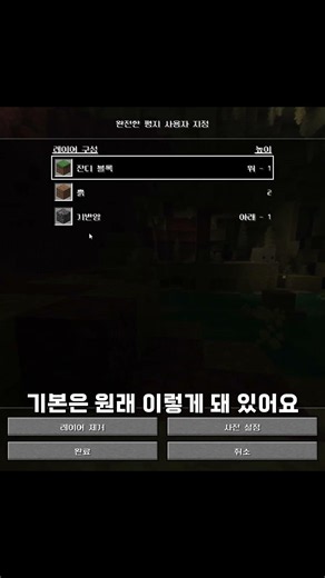 평지 맵 높이 조절하는법