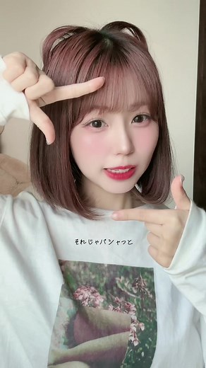 ルダハートってなに？ パシャっと決めポーズダンスのリズムに合わせた踊り方を解説！