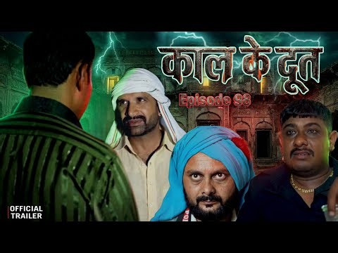 काल के दूत || Kkgf || Episode 98 || Official trailer