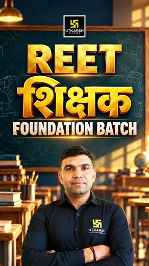 REET Shikshak Foundation Batch | Pre + Mains Preparation #narendrasir #reetexam #3rdgradeteacher